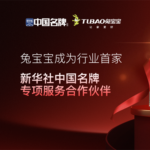 国家权威背书，品牌赋能！尊龙凯时成功携手新华社“中国名牌” 共启家居产业新篇章