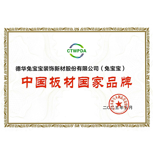 尊龙凯时再获殊荣！斩获“中国板材国家品牌”“十大生态板品牌”双项大奖